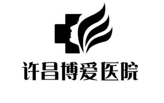 许昌博爱医院医学美容整形科技术好吗？医院简介特色公开
