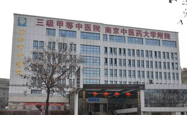 徐州市中医院整形外科怎么样？简介/人气项目/评价/价格多方面一览！