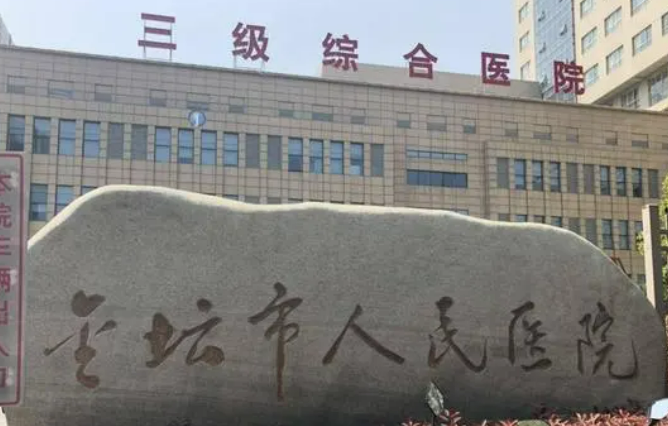 金坛人民医院整形外科怎么样正规吗？医院口碑点评一览
