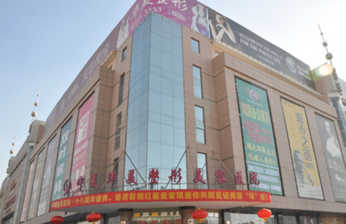 宁夏华美医院玻尿酸填充好不好？医院口碑怎么样？
