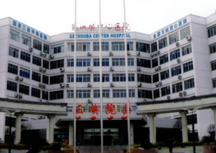 重庆大学三峡医院整形外科正规吗？医院简介/特色项目/价格反馈~
