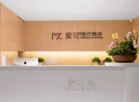 武汉蜜司医疗美容门诊部价格是多少？参考费用分享！口碑测评