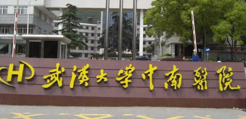 武汉大学中南医院整形科怎么样？价格表更新！口碑反馈get~