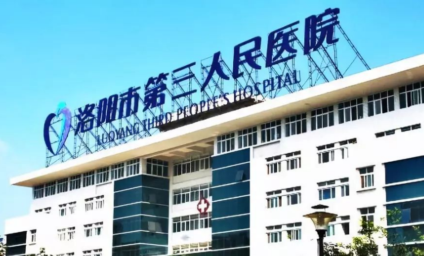 洛阳第三人民医院整形美容科怎么样？附上双眼皮整形案例分享+医院具体地址