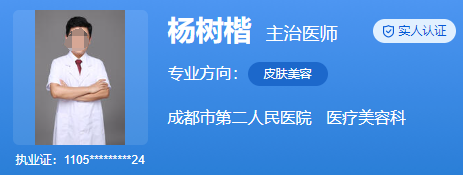 成都市第二人民医院医疗美容科杨树楷怎么样？内切眼袋案例口碑参考