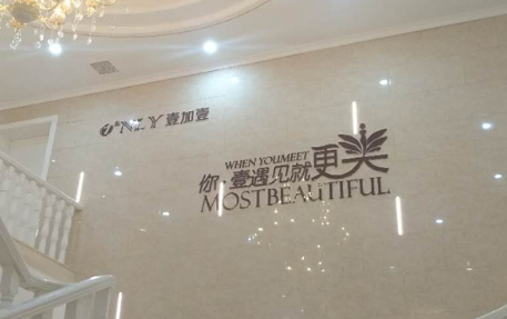 武汉壹加壹医疗美容医院好不好？简介、技术水平、评价供大家参考！