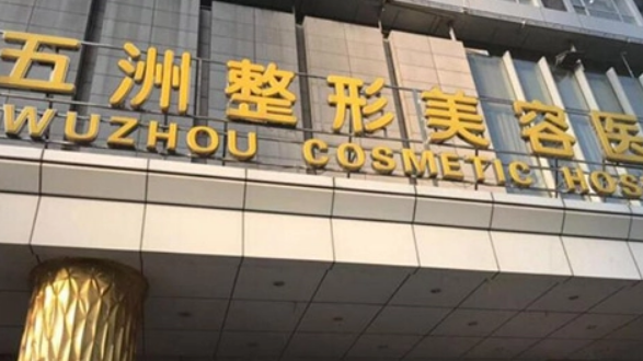 武汉五州整形外科医院简介全新来袭，还有医生特长介绍！