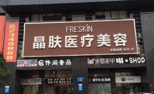 重庆晶肤医疗美容医院口碑技术测评！含手术医生推荐