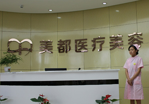 武汉美都医疗美容医院怎么样？看医生简介了解口碑好不好
