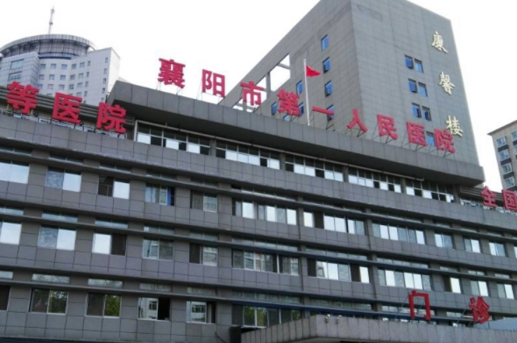 襄阳市第一人民医院医疗美容科好不好？附上面部整形案例过程+医院新挂号时间