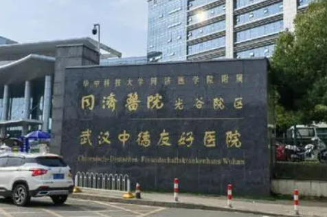 武汉同济医院整形科价格怎么样？口碑评价展示！
