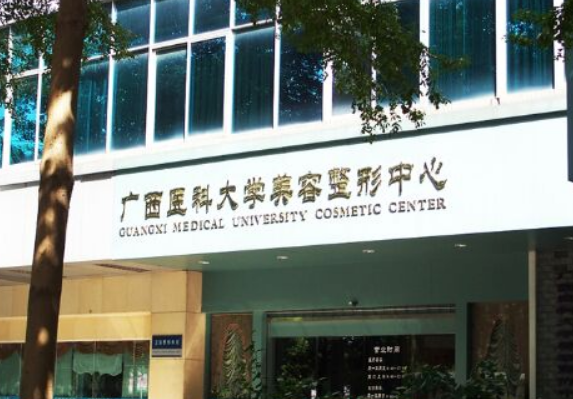 南宁医科大整形美容科怎么样？内附下颌角整形案例分享+医院基本信息