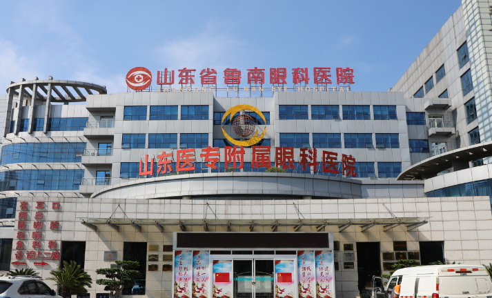 山东鲁南眼科医院整形科怎么样？附上眼部整形案例+医院基本信息