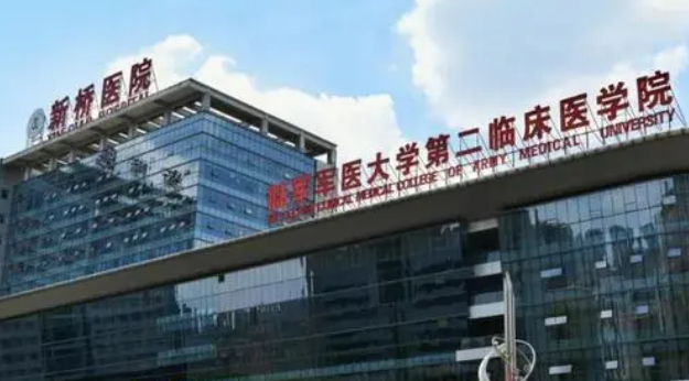陆军军医大学新桥医院整形外科怎么样？擅长项目及收费报价表详细参考！