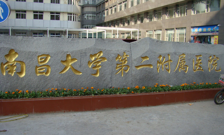 南昌二附医院美容激光祛斑好吗？改良皮肤状态看这