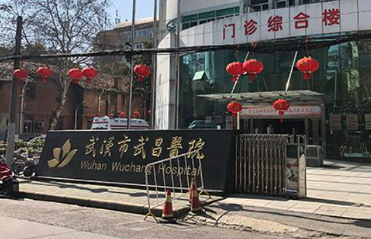 武汉市武昌医院整形外科全新价格表|医院口碑出炉！
