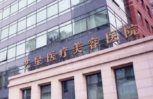 重庆艺星医疗美容医院口碑、技术优势、擅长项目全新上线啦！