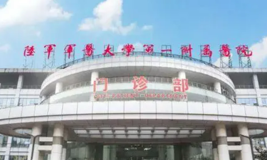 陆军军医大学附属医院整形外科口碑怎么样？价格收费+医生介绍了解
