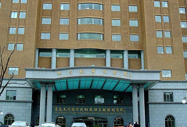 烟台毓璜顶医院口腔科牙齿种植怎么样？医院信息介绍+价格表