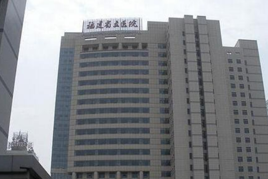 福建省立医院整形科好不好？内附眼部整形案例分享+医院新挂号时间