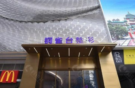 重庆新铜雀台整形医院技术好吗？医生简介特色公开