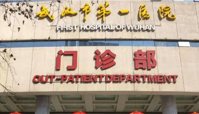 武汉市中西医结合医院整形科怎么样？医院简介_口碑整理归纳！