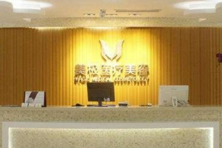 东莞美极整形美容医院简介_另有收费标准曝光了
