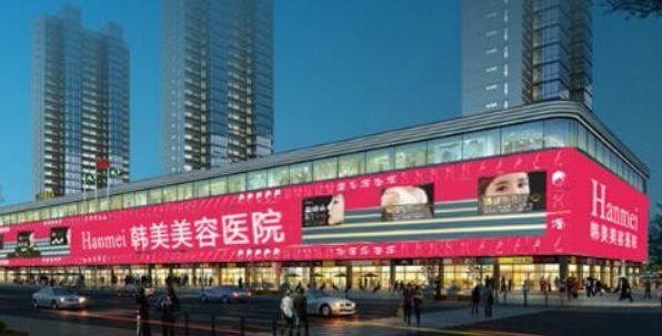 东莞韩美医疗美容医院怎么样？坐诊简介+收费价格分享