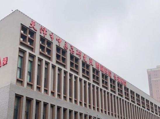 天津长征医院美容科怎么样？内附吸脂手术案例分享+医院新挂号时间
