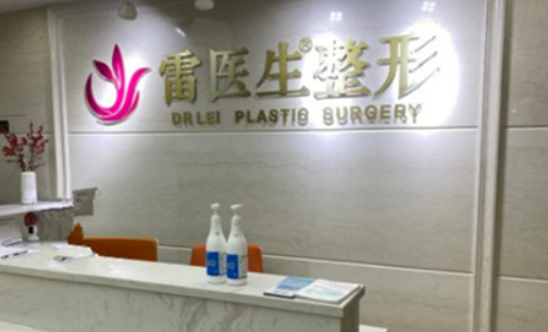 扬州雷大夫整形外科诊所怎么样？热门项目/价目表统统安排上！