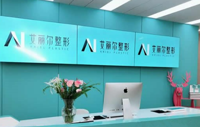 东莞艾丽尔医疗美容医院怎么样？当家及特色项目介绍！