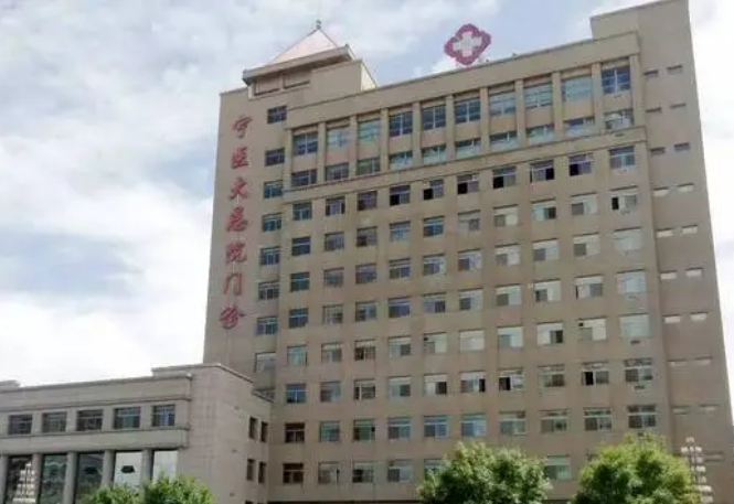 宁夏附属医院美容整形科怎么样？附上热门项目头发种植技术介绍+医院新挂号时间