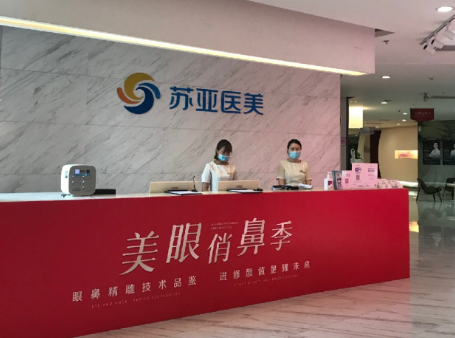 无锡苏亚医疗美容医院怎么样？价格表及医生个人资料介绍