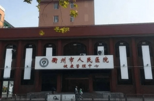 衢州市人民医院整形美容科怎么样？鼻部整形技术怎么样？点开了解具体过程