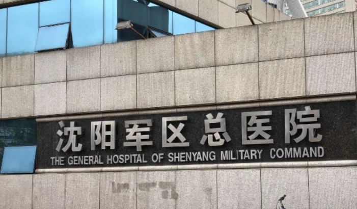 沈阳陆军总院整形科好不好？内附双眼皮整形案例分享，打造美丽双眼