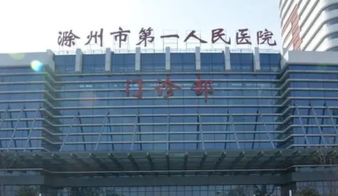 滁州市第一人民医院整形科好不好？鼻部整形技术怎么样？点开了解具体效果