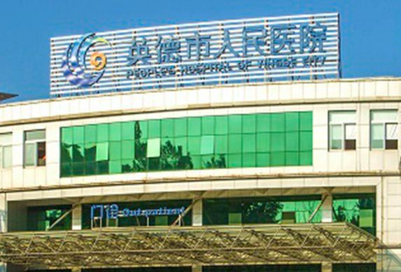 英德市人民医院整形科怎么样？口碑优先了解！价格表不要错过！