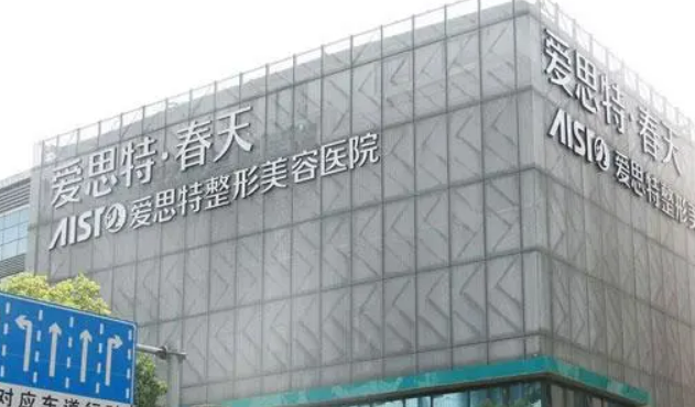 无锡爱思特医疗美容医院怎么样？医生技术简介及价格表先后查看！