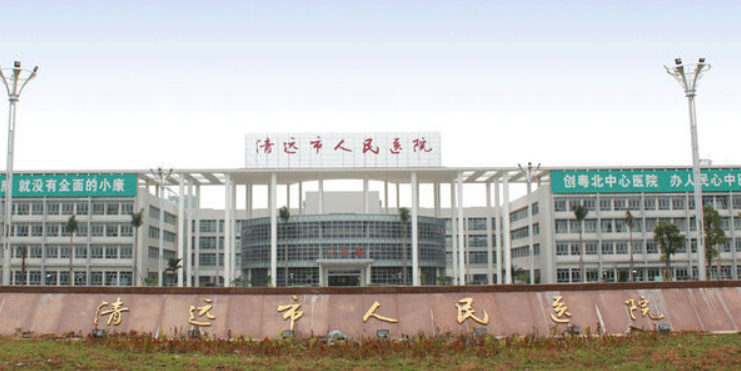 清远市人民医院整形美容科怎么样？技术特长简介一览！附价目表