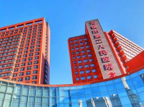 无锡市第二人民医院整形美容科怎么样？收费报价表详细参考！