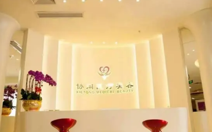 深圳协同医疗美容医院好不好？隆鼻技术怎么样？点开了解具体效果