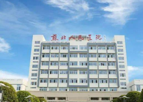 苏北人民医院烧伤整形外科价格表！靠谱医生名单及点评一览