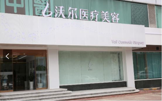 北京沃尔整形美容医院怎么样?技术大牛坐诊|眼部整形案例反馈