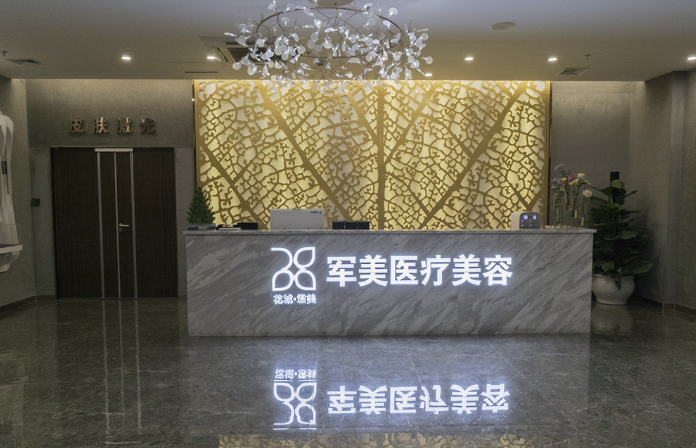 广州军美美容整形医院怎么样？医院信息_吸脂隆胸经历预览