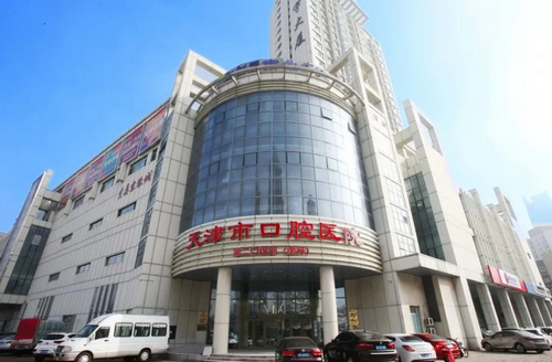 天津市口腔医院牙齿种植好不好？医院口碑+擅长项目分享