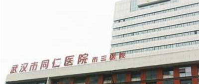 武汉第三医院眼科近视手术费用是多少？有详细案例效果和医生技术优势可看