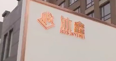长春沐鑫整形医院好吗？内含医院信息+真人案例
