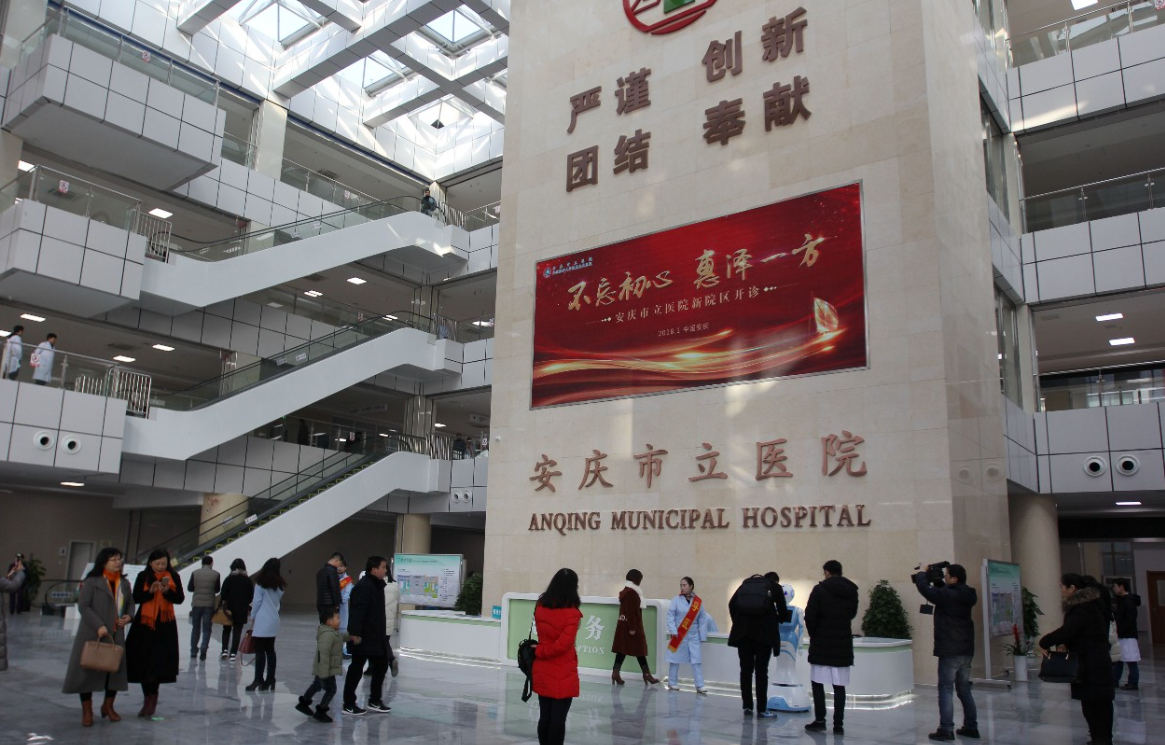 安庆市立医院激光美容去疤痕胎记怎么样？擅长项目、口碑信息分享