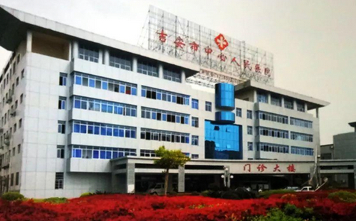 吉安市中心人民医院整形科怎么样？门诊时间+基本信息