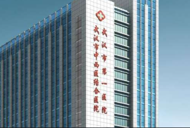 武汉中西医结合医院眼科近视手术怎么样？附医院概况、案例反馈